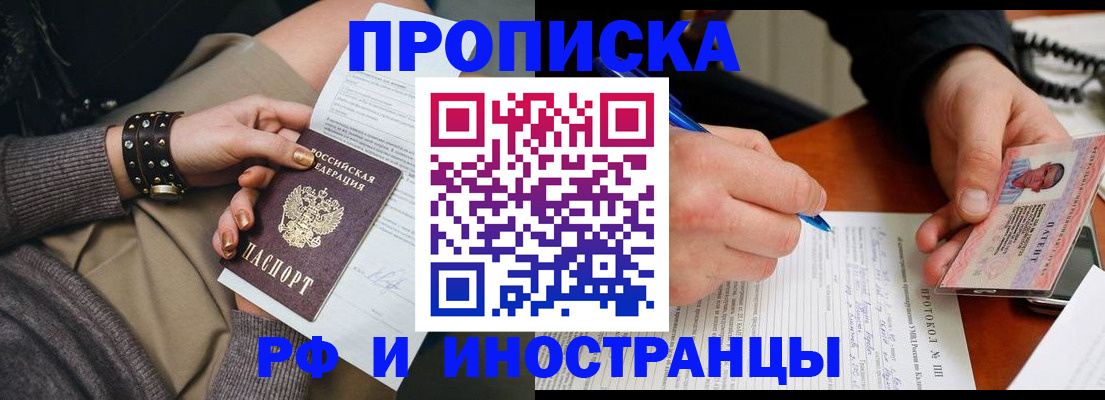 прописка гарантия в Вяземском