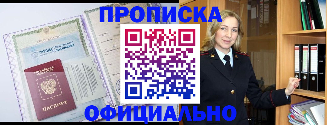 временная регистрация в Вяземском