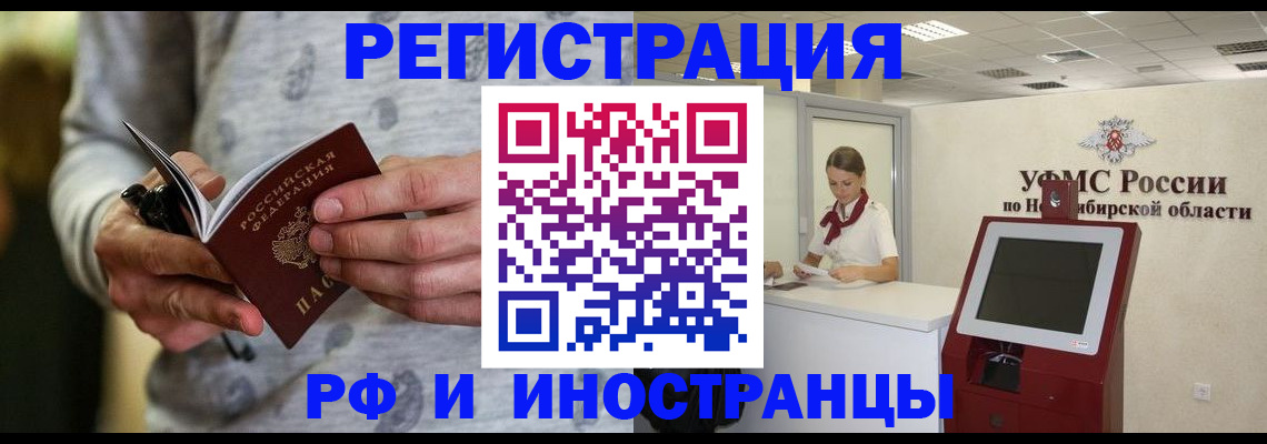 прописка регистрация в Вяземском