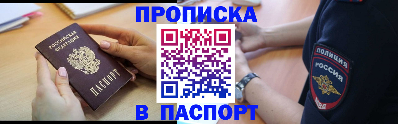 прописка иностранных граждан в Вяземском