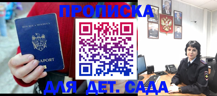 временная регистрация поиск в Вяземском