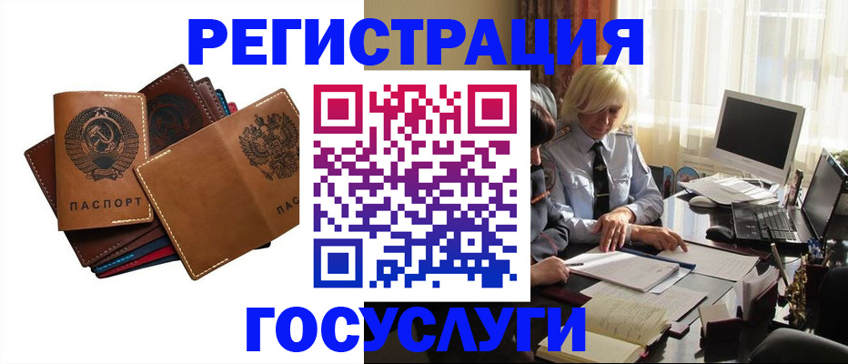 регистрация для дет. сада в Вяземском